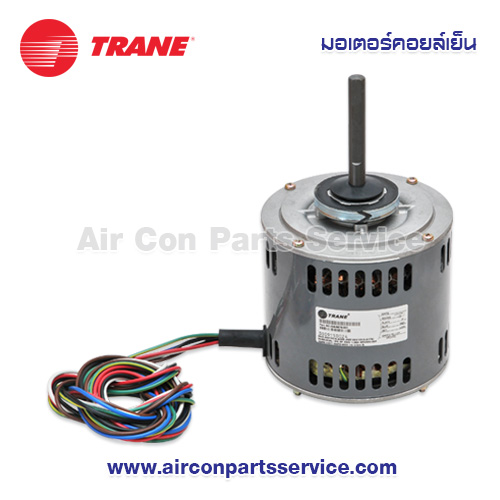 มอเตอร์คอยล์เย็น TRANE รุ่น 024-0078-001