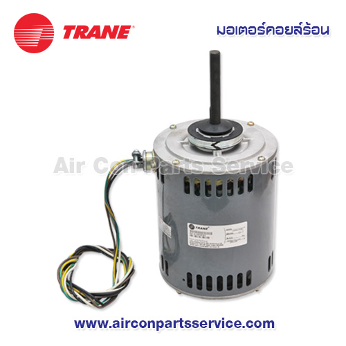 มอเตอร์คอยล์ร้อน TRANE รุ่น 024-0079-2
