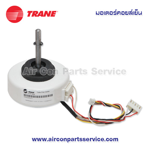 มอเตอร์คอยล์เย็น TRANE รุ่น 1170030047