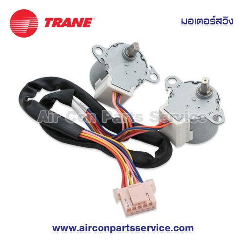 มอเตอร์สวิงแอร์ TRANE รุ่น 202400200004