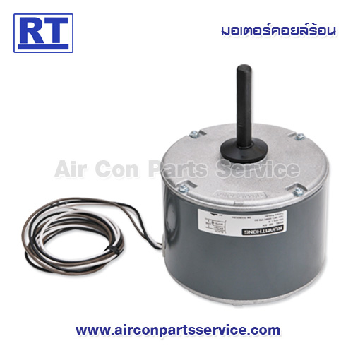 มอเตอร์คอยล์ร้อน RUAMTHONG รุ่น 330-614 (1/4 HP)