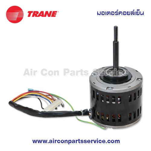 มอเตอร์คอยล์เย็น TRANE รุ่น E606+E95