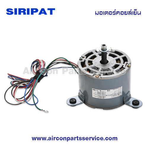 มอเตอร์คอยล์เย็น SIRIPAT รุ่น FD1-1/10TCL-SE