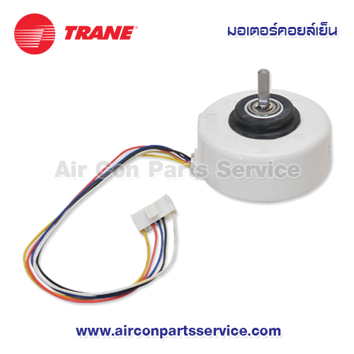 มอเตอร์คอยล์เย็น TRANE รุ่น MO-FW-10-1