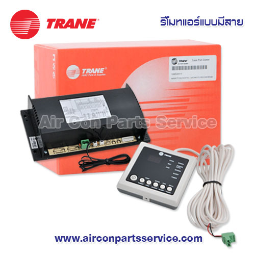 รีโมทแอร์ TRANE แบบมีสาย รุ่น 024-0495-071