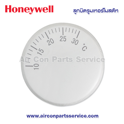 ลูกบิดรูมเทอร์โมสตัท Honeywell