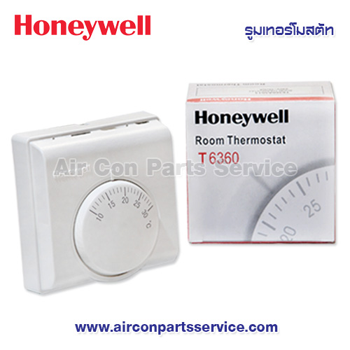 รูมเทอร์โมสตัท Honeywell รุ่น T6360