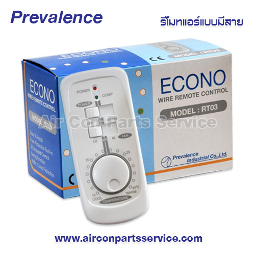 รีโมทแอร์แบบมีสาย Prevalence รุ่น ECONO RT03
