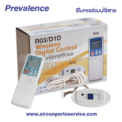 รีโมทแอร์แบบไร้สาย Prevalence รุ่น R03/D1D