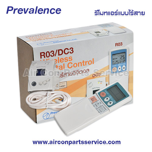 รีโมทแอร์แบบไร้สาย Prevalence รุ่น R03/DC3
