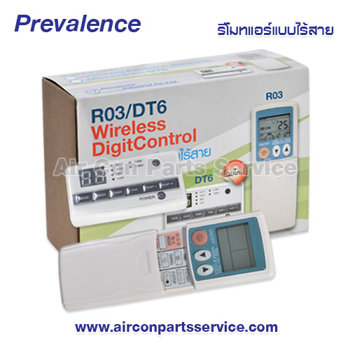 รีโมทแอร์แบบไร้สาย Prevalence รุ่น R03/DT6