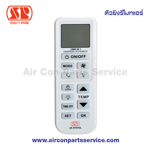ตัวยิงรีโมทแอร์ SP รุ่น SP-9999SL