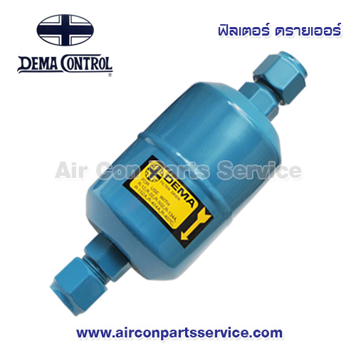 ฟิลเตอร์ ดรายเออร์ DEMA รุ่น FL-165