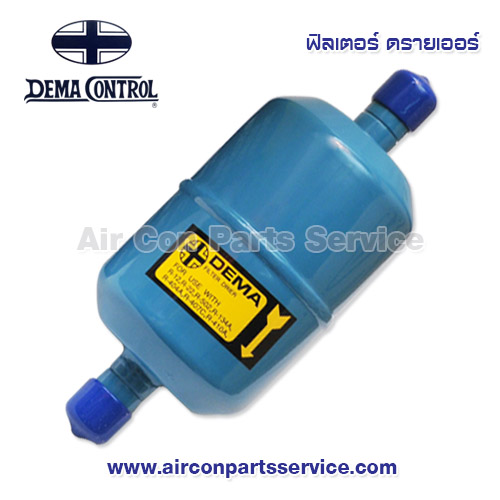 ฟิลเตอร์ ดรายเออร์ DEMA รุ่น SD-165