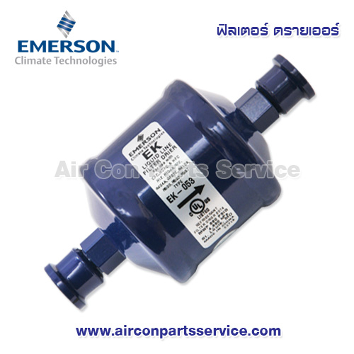 ฟิลเตอร์ ดรายเออร์ EMERSON รุ่น EK-053
