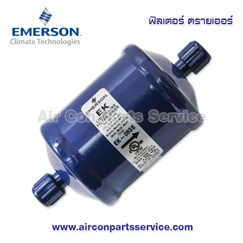 ฟิลเตอร์ ดรายเออร์ EMERSON รุ่น EK-083S