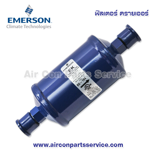ฟิลเตอร์ ดรายเออร์ EMERSON รุ่น EK-164