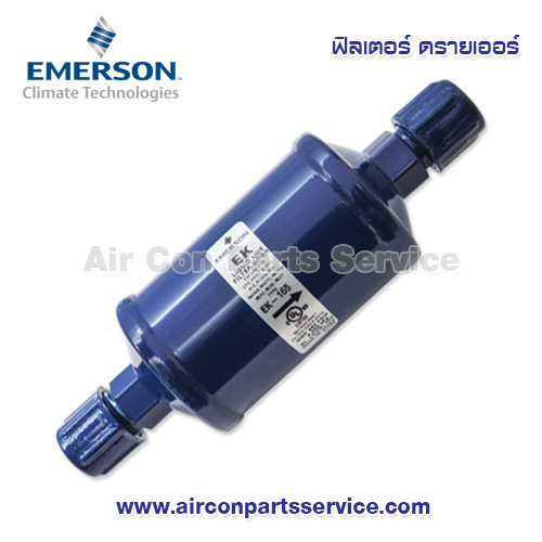 ฟิลเตอร์ ดรายเออร์ EMERSON รุ่น EK-165