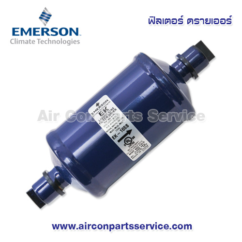 ฟิลเตอร์ ดรายเออร์ EMERSON รุ่น EK-165S