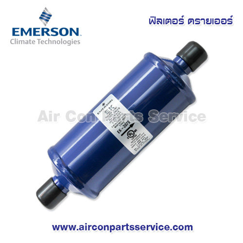 ฟิลเตอร์ ดรายเออร์ EMERSON รุ่น EK-307S
