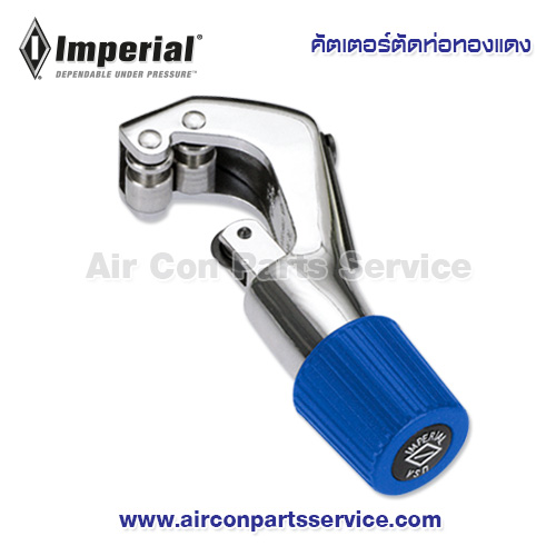คัตเตอร์ตัดท่อทองแดง Imperial รุ่น TC-1000