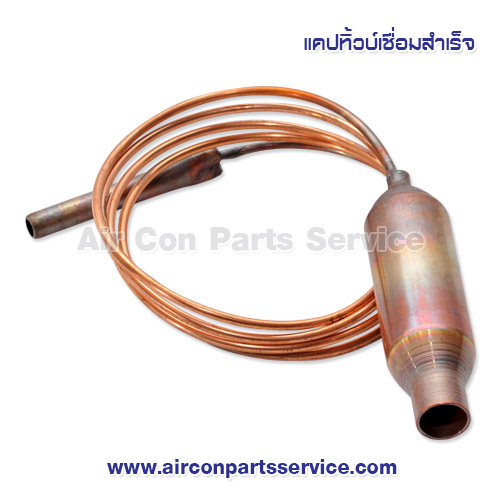 แคปทิ้วบ์ ขนาด 400 CFM แบบฉีดนอก