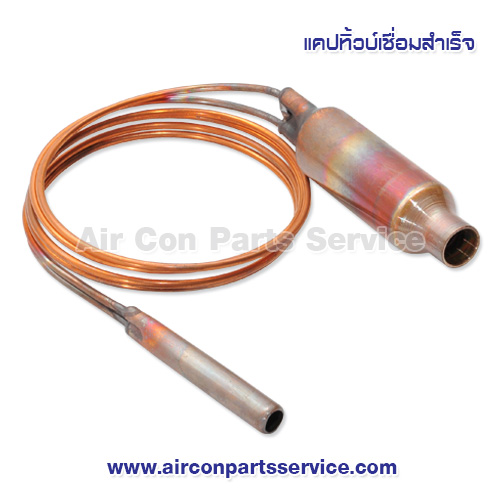 แคปทิ้วบ์ ขนาด 800 CFM แบบฉีดนอก