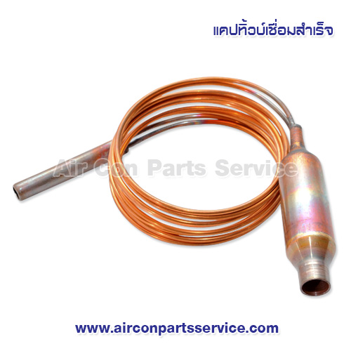 แคปทิ้วบ์ ขนาด 400 CFM แบบฉีดใน