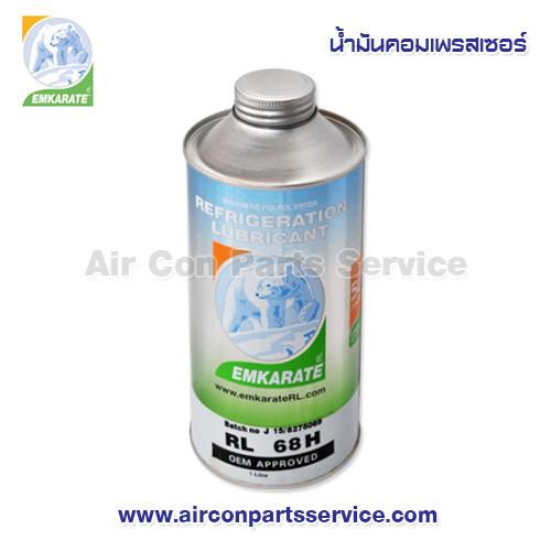น้ำมันคอมเพรสเซอร์สังเคราะห์ EMKARATE RL 68H (ขนาด 1 ลิตร)