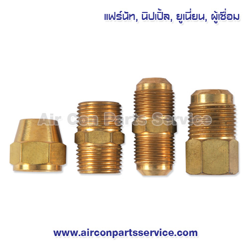 แฟร์นัท นิปเปิ้ล ยูเนี่ยน ผู้เชื่อม