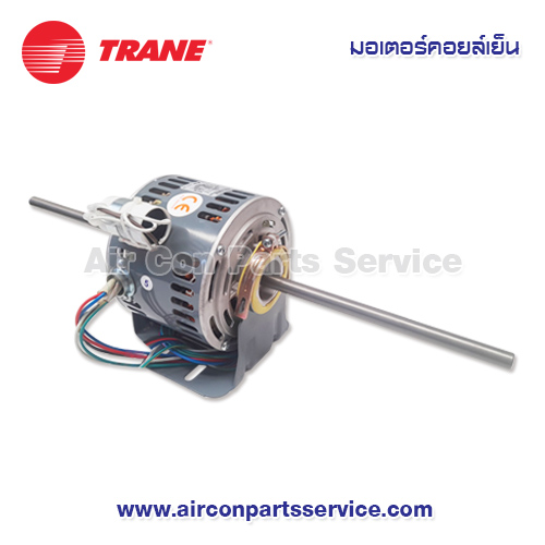 มอเตอร์คอยล์เย็น TRANE รุ่น 690428450001