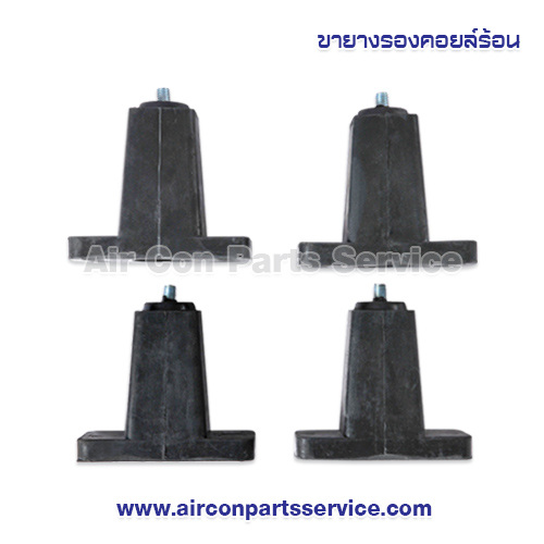 ขายางรองคอยล์ร้อน