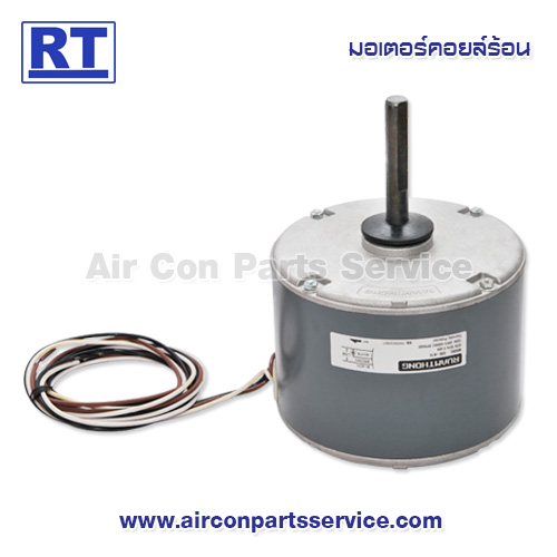 มอเตอร์คอยล์ร้อน RUAMTHONG รุ่น 320-615 (1/4 HP)