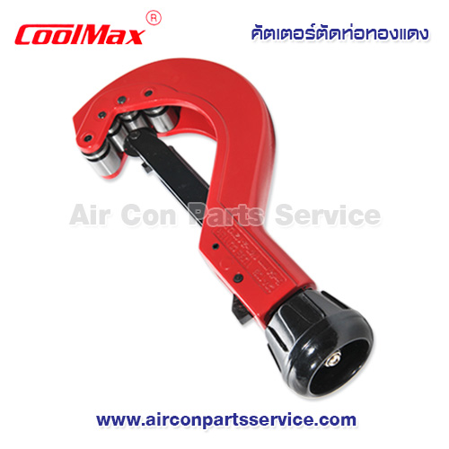 คัตเตอร์ตัดท่อทองแดง CoolMax รุ่น CM-108