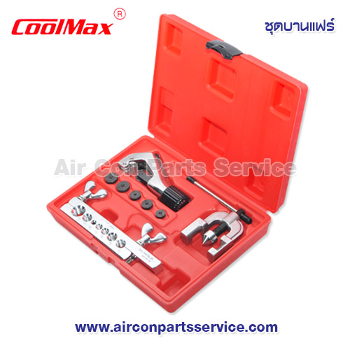 ชุดบานแฟร์ CoolMax รุ่น CM-1226-AL
