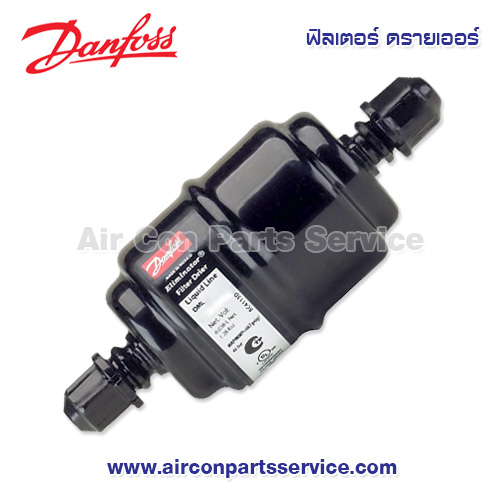 ฟิลเตอร์ ดรายเออร์ Danfoss รุ่น DML 033