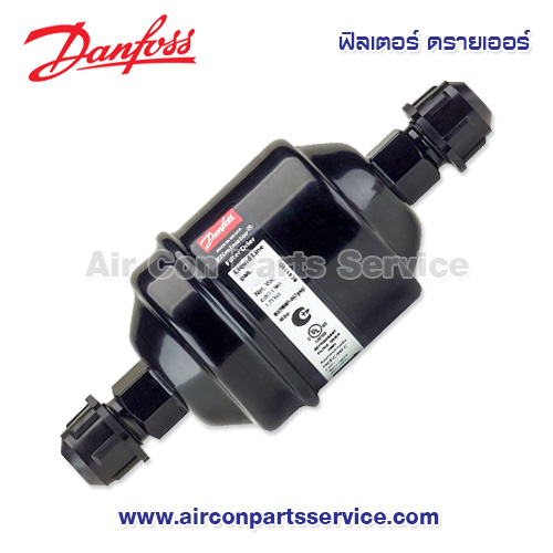 ฟิลเตอร์ ดรายเออร์ Danfoss รุ่น DML 052