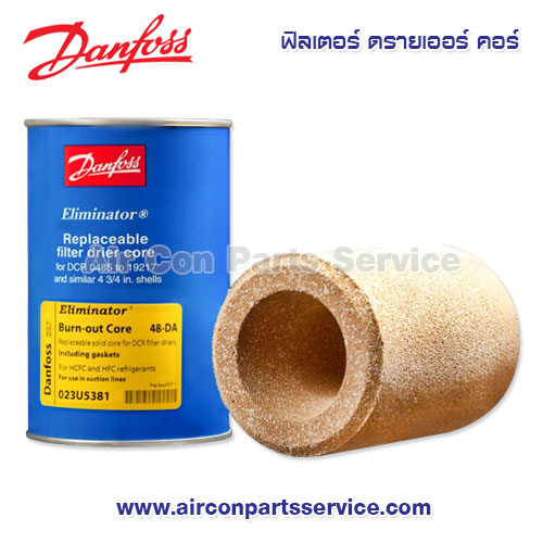 ฟิลเตอร์ ดรายเออร์ คอร์ Danfoss รุ่น 48-DA