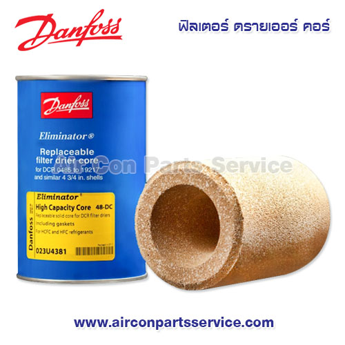 ฟิลเตอร์ ดรายเออร์ คอร์ Danfoss รุ่น 48-DC