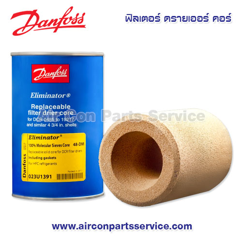 ฟิลเตอร์ ดรายเออร์ คอร์ Danfoss รุ่น 48-DM