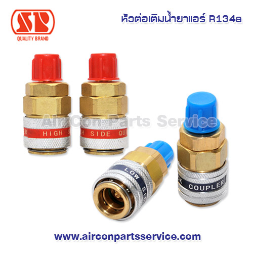 หัวต่อเติมน้ำยาแอร์ R134a SP แบบปรับไม่ได้