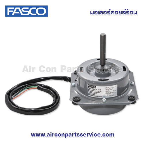 มอเตอร์คอยล์ร้อน FASCO รุ่น 7456KVS-A12S