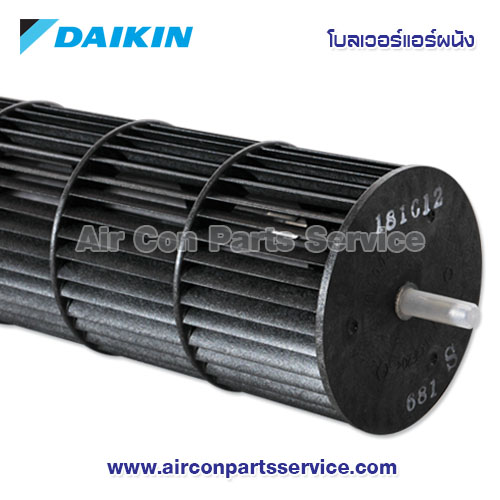 โบลเวอร์แอร์ DAIKIN รุ่น 159567J