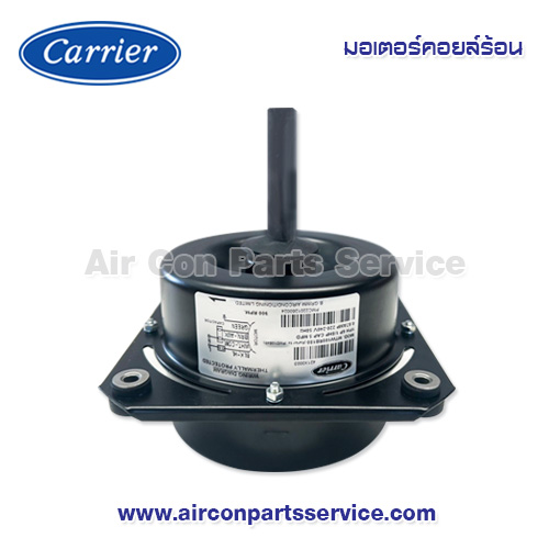 มอเตอร์คอยล์ร้อน Carrier รุ่น 421X0003