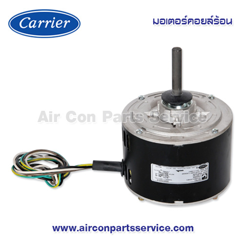 มอเตอร์คอยล์ร้อน Carrier รุ่น 42LC001103