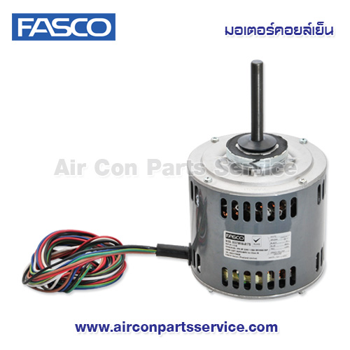 มอเตอร์คอยล์เย็น FASCO รุ่น B1-1/3-B