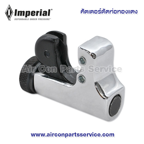 คัตเตอร์ตัดท่อทองแดง Imperial รุ่น TC-1050