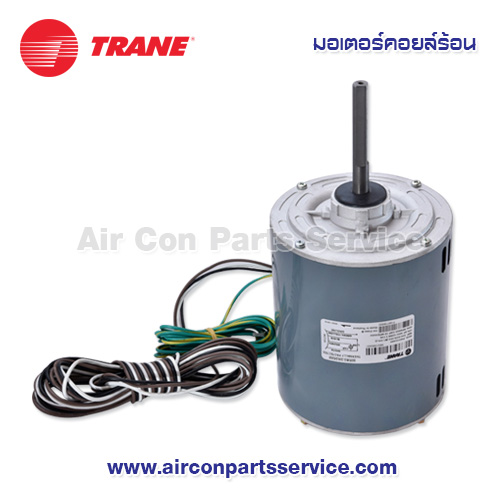 มอเตอร์คอยล์ร้อน TRANE รุ่น 690416650001