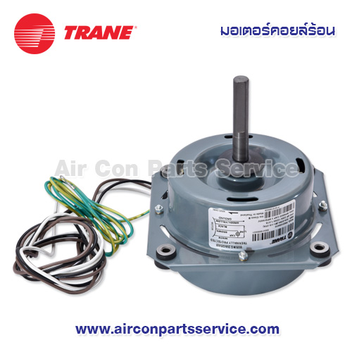 มอเตอร์คอยล์ร้อน TRANE รุ่น 690416660001