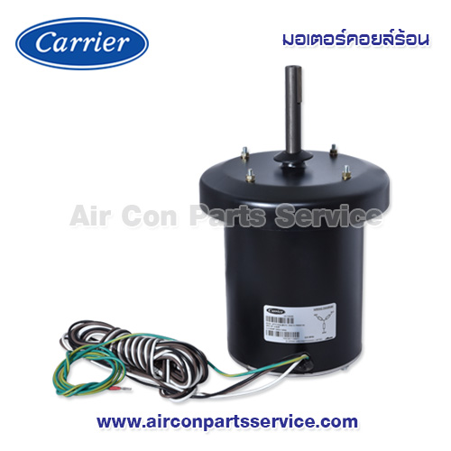 มอเตอร์คอยล์ร้อน Carrier รุ่น 421X0039